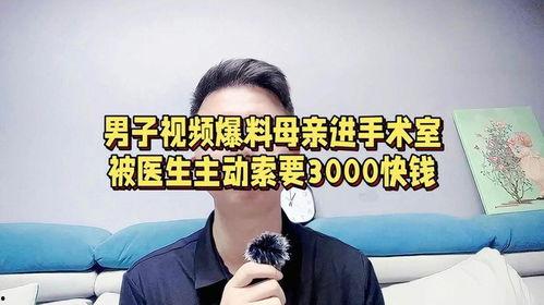 中年男子爆料视频,背后惊人真相曝光! 第2张 中年男子爆料视频,背后惊人真相曝光! 第2张