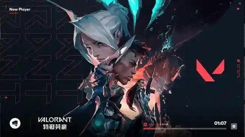 无畏契约体验服爆料最新,神秘英雄登场,战局再掀风云 第2张 无畏契约体验服爆料最新,神秘英雄登场,战局再掀风云 第2张