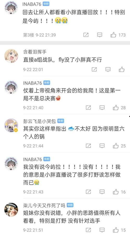 狼队小胖微博爆料视频,一场惊心动魄的幕后故事 第1张 狼队小胖微博爆料视频,一场惊心动魄的幕后故事 第1张