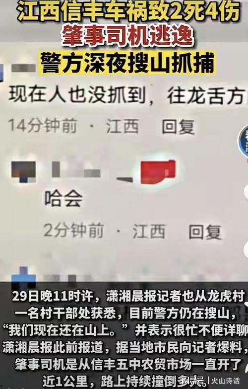 怀远网友爆料事件最新情况,真相逐渐浮出水面 第2张 怀远网友爆料事件最新情况,真相逐渐浮出水面 第2张