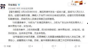 广东清远爆料案件最新,案情揭秘，真相渐浮水面