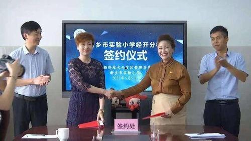 杭州小学爆料事件视频最新,惊人内幕曝光,家长震惊不已 第3张 杭州小学爆料事件视频最新,惊人内幕曝光,家长震惊不已 第3张