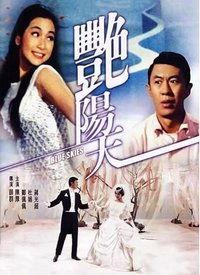 电影艳阳天在线观看,感受阳光下的浪漫与激情 第1张 电影艳阳天在线观看,感受阳光下的浪漫与激情 第1张