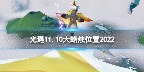 2022光遇最新爆料,神秘新内容即将揭晓,探索未知冒险之旅 第3张 2022光遇最新爆料,神秘新内容即将揭晓,探索未知冒险之旅 第3张