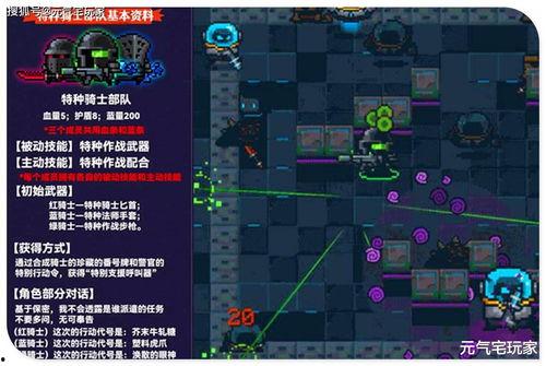 元气骑士最新消息爆料,神秘英雄降临，全新冒险等你开启！  第2张