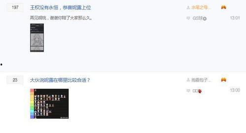 妮露内鬼爆料视频大全,揭秘背后惊人真相