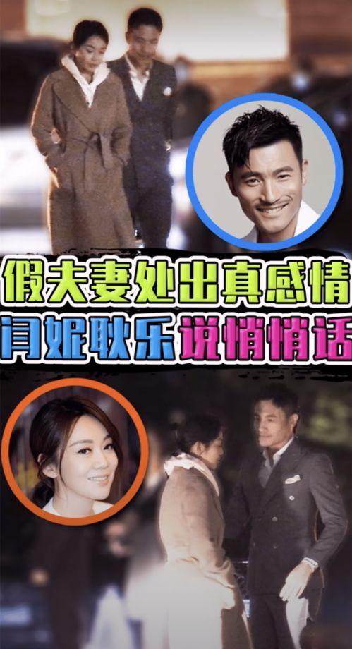 耿乐爆料闫妮视频,事件背后真相揭秘  第3张