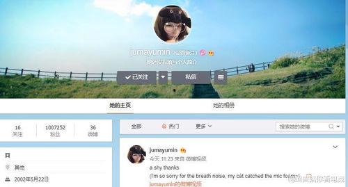 百万女粉丝爆料视频网站,热门视频网站背后的秘密 第2张 百万女粉丝爆料视频网站,热门视频网站背后的秘密 第2张