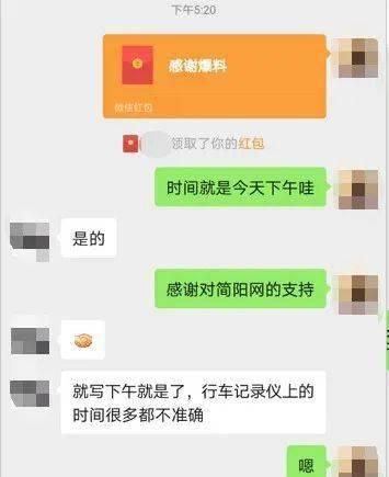 三桥最新爆料消息视频,揭秘视频背后的惊人真相  第3张