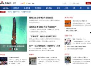 吉林新闻爆料网官网最新,聚焦最新热点，解码吉林发展动态